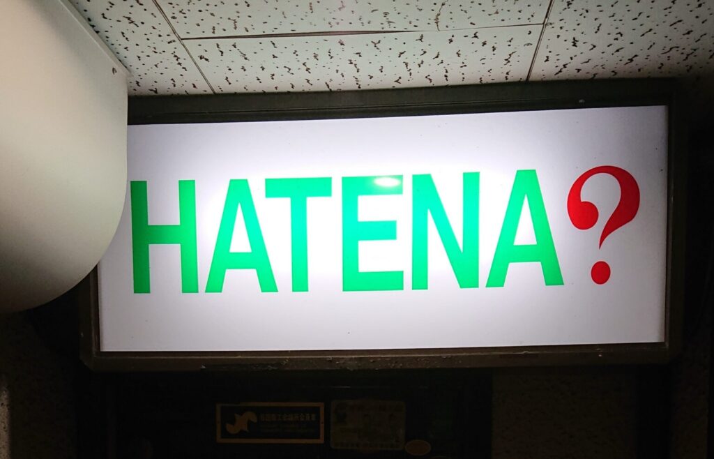 スナック ＨＡＴＥＮＡ?の店舗画像