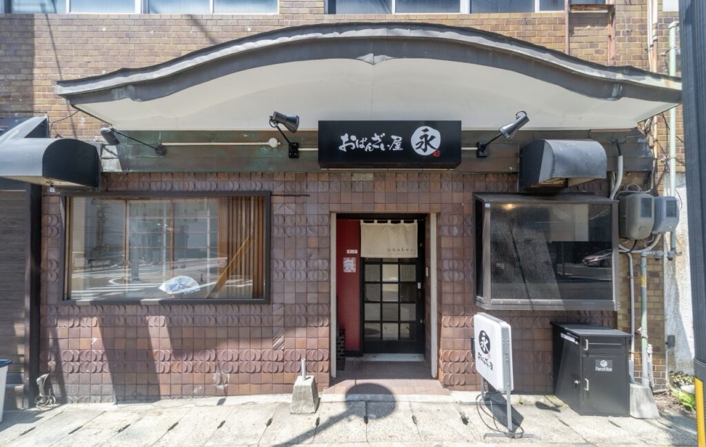 おばんざい屋　永(とこしえ)の店舗画像