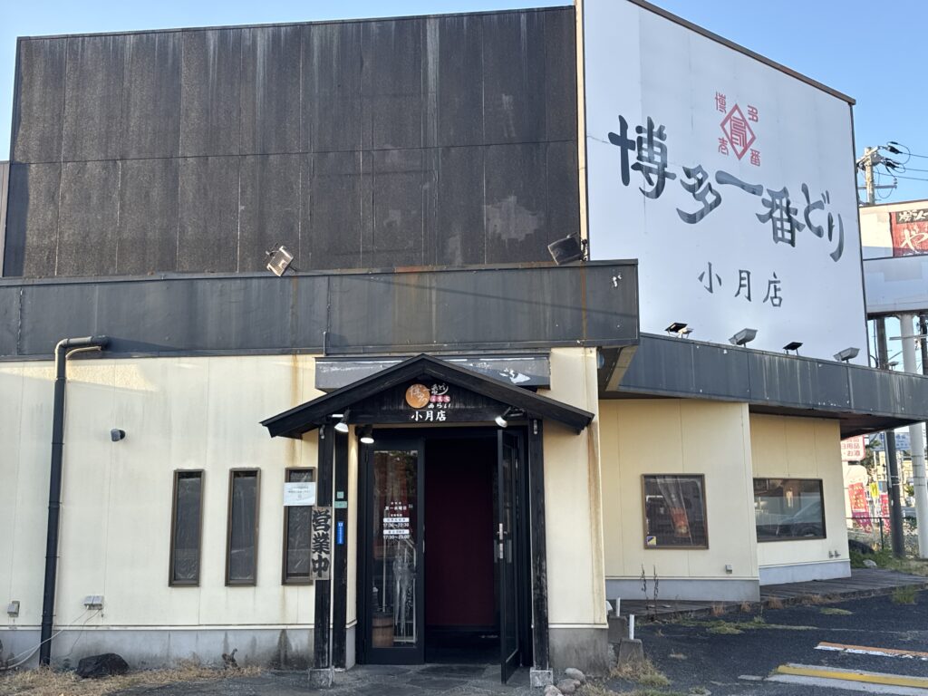 博多一番どり居食家あらい小月店の店舗画像