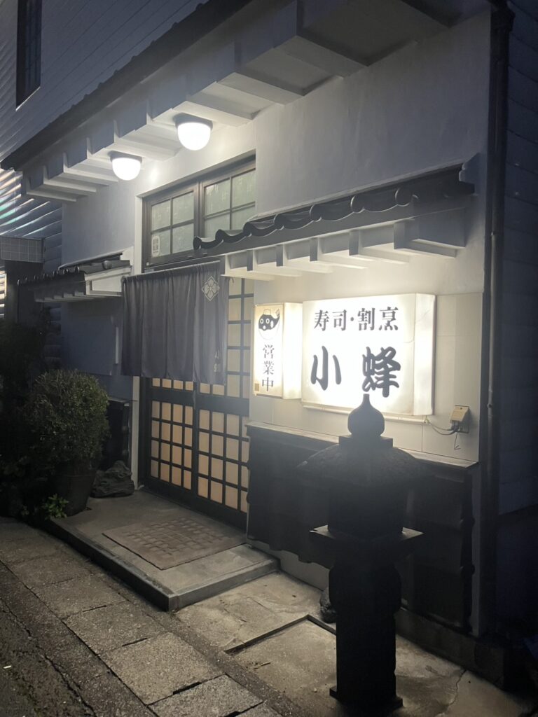 小蜂の店舗画像