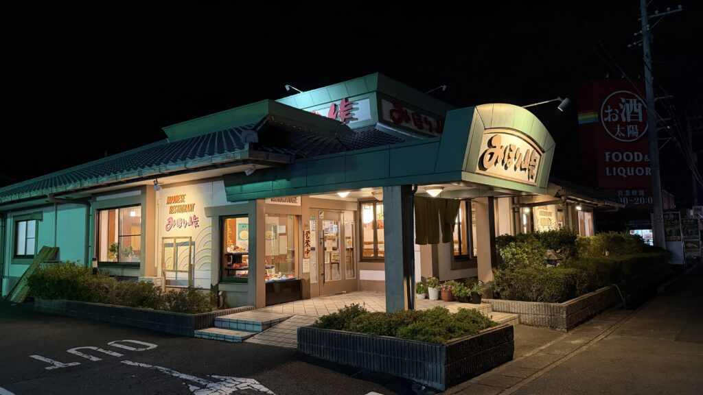 みほり峠大内店の店舗画像