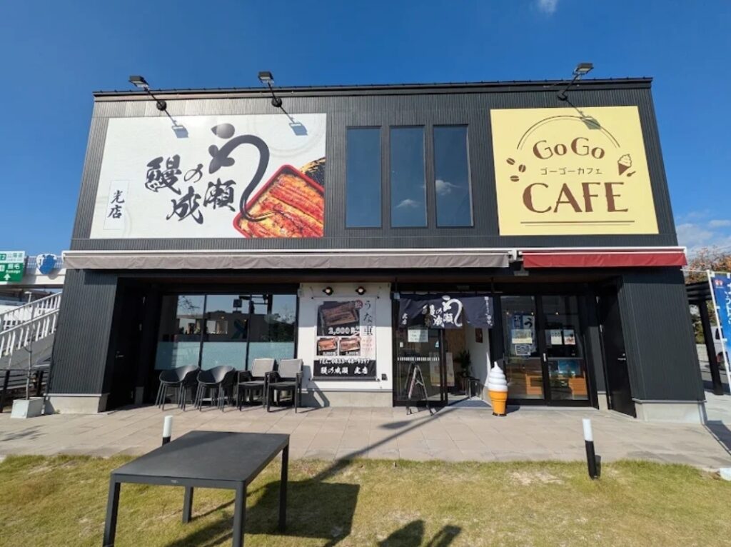 うなぎの成瀬　光店の店舗画像