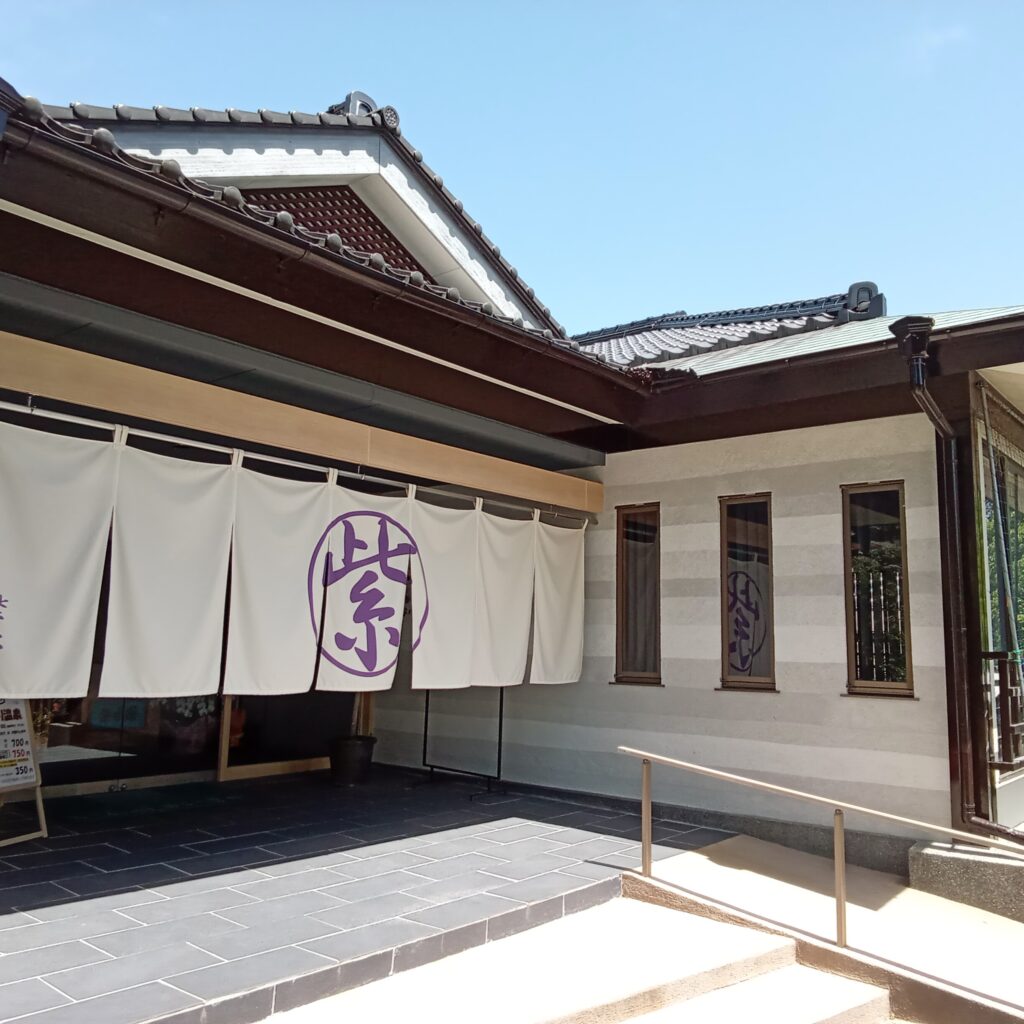 紫水園の店舗画像